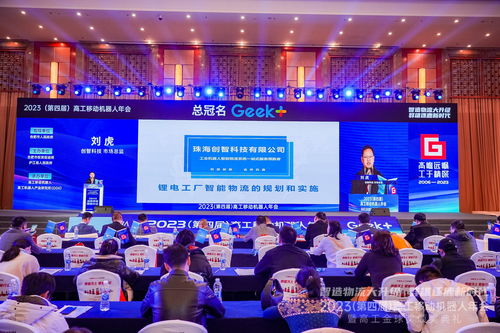 创智科技荣获移动机器人高工金球奖2023年度创新产品奖