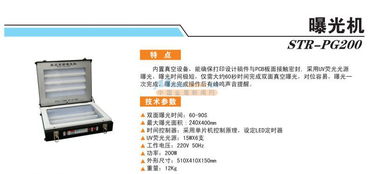 时创科技线路制作曝光机SR PG200 提升生产效率的关键利器福建客户专属选择