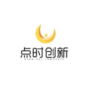 深圳市点时创新科技与时创科技 创新驱动下的科技双星
